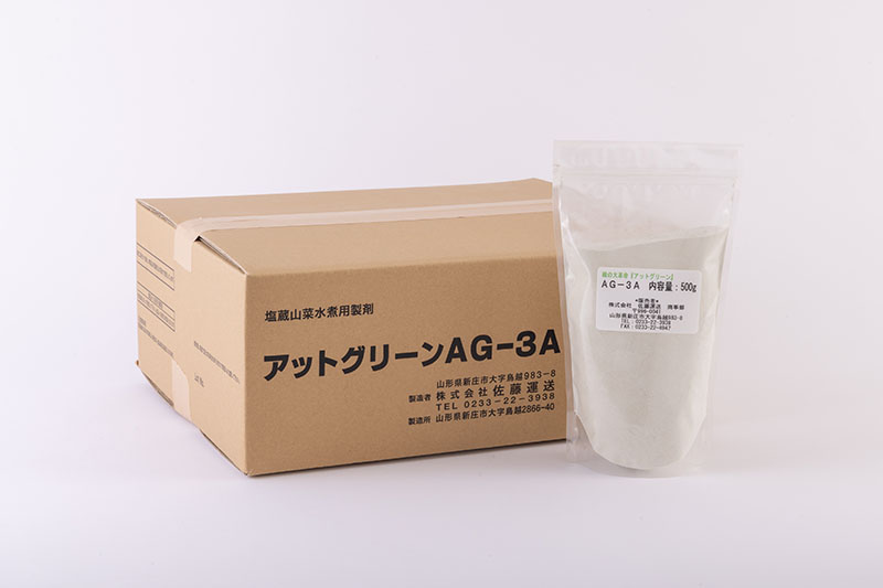 アットグリーン ＡＧ-３Ａ